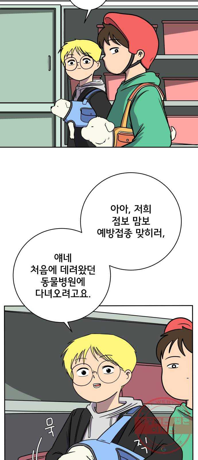 위아더좀비 50화 보부상 김 씨 - 웹툰 이미지 3