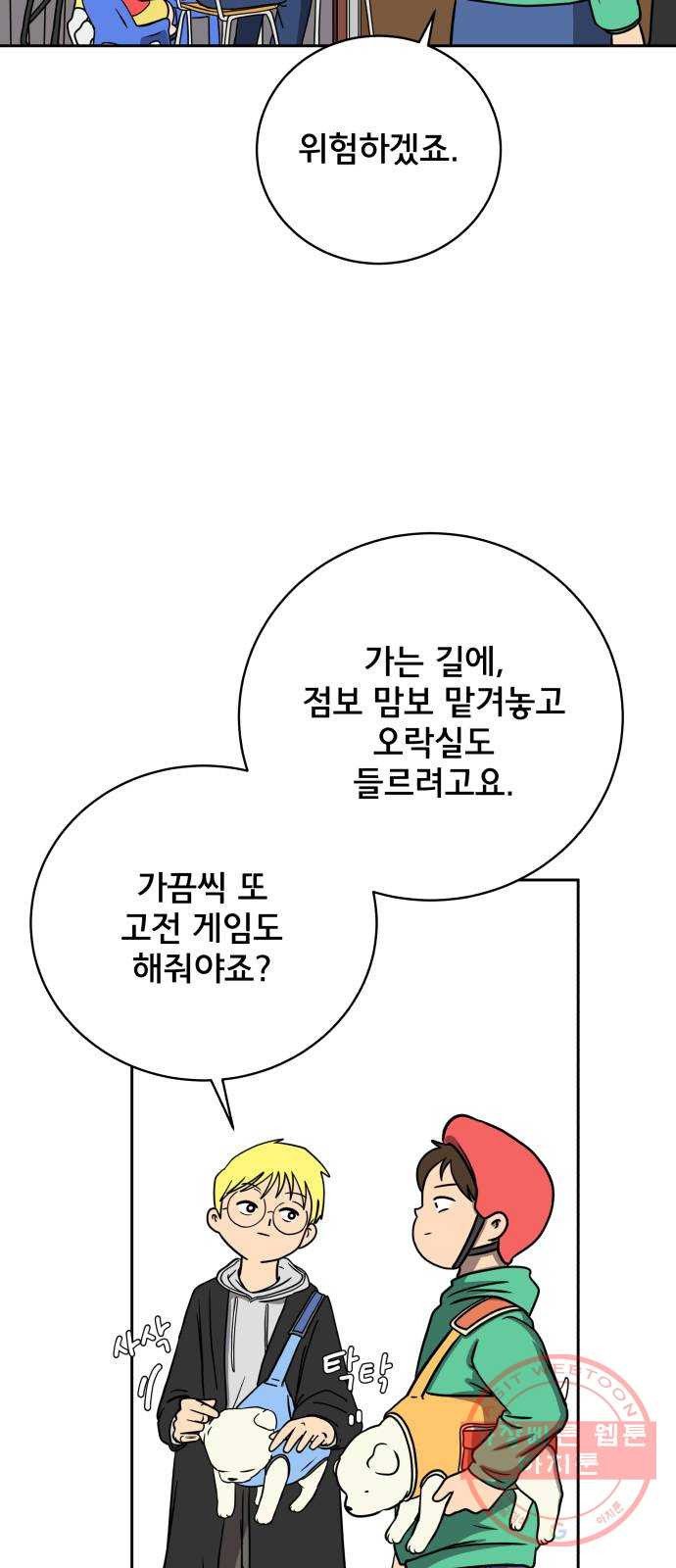 위아더좀비 50화 보부상 김 씨 - 웹툰 이미지 5