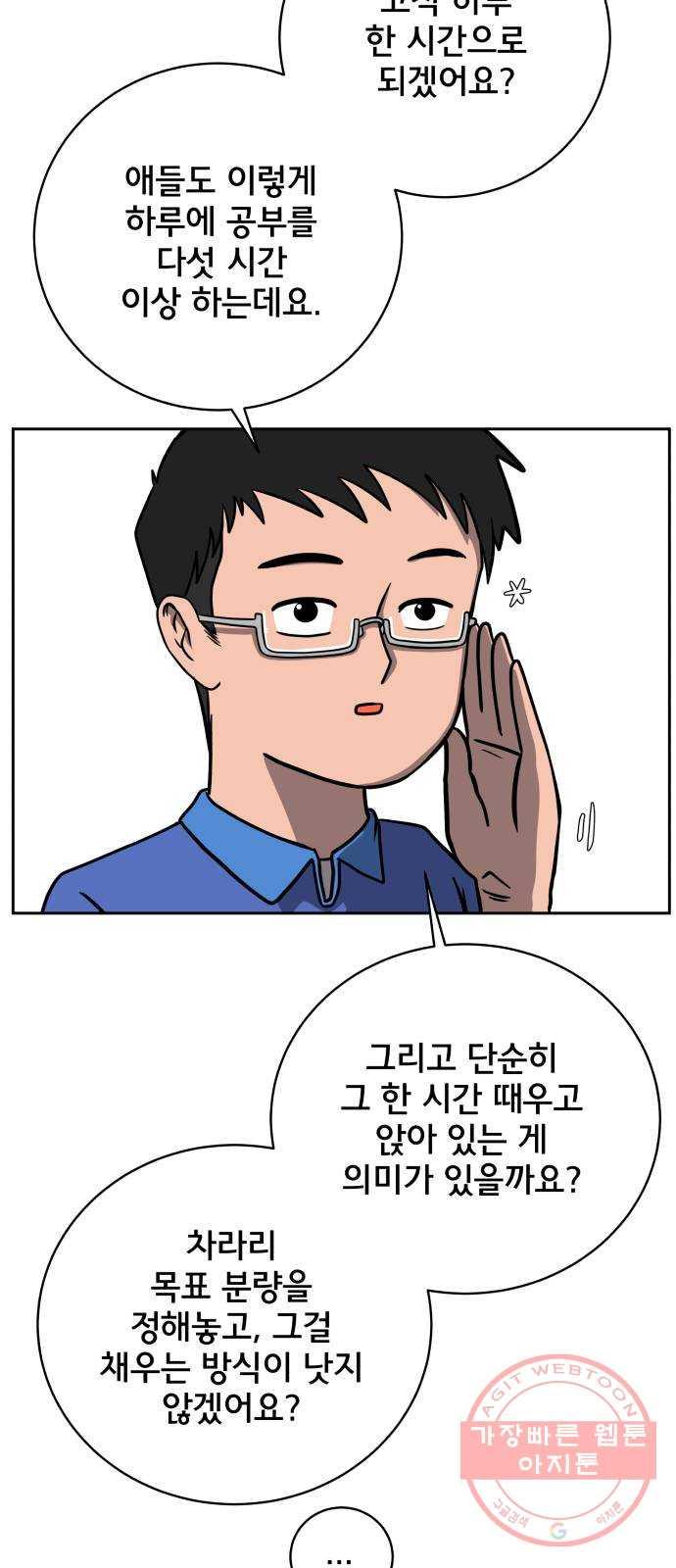 위아더좀비 50화 보부상 김 씨 - 웹툰 이미지 7