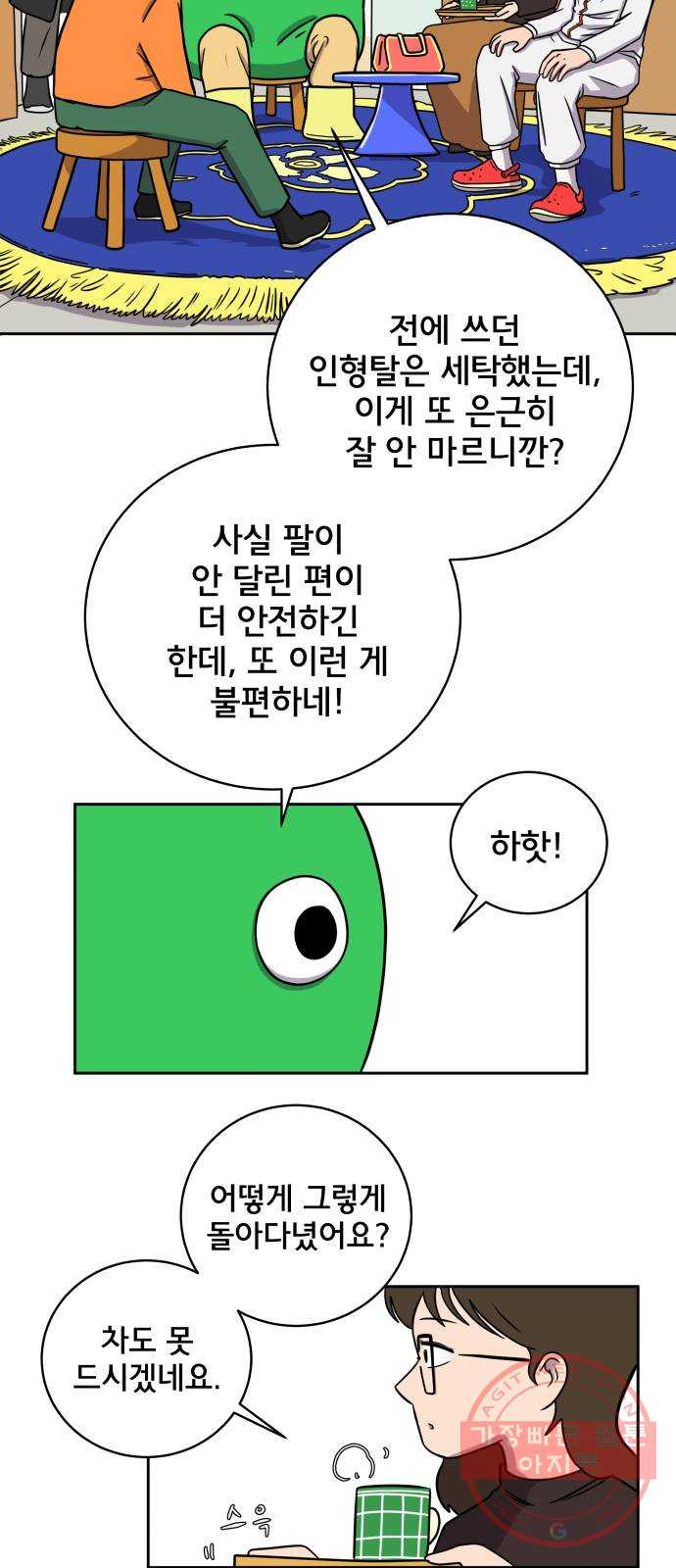 위아더좀비 50화 보부상 김 씨 - 웹툰 이미지 18