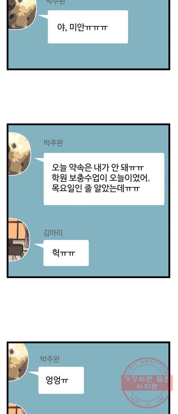 집이 없어 144화. 안녕, 옛날 친구들 (3) - 웹툰 이미지 6