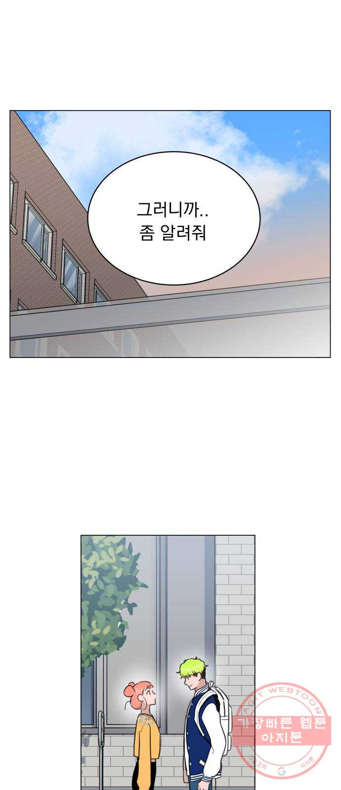 찐:종합게임동아리 40화 - 웹툰 이미지 1