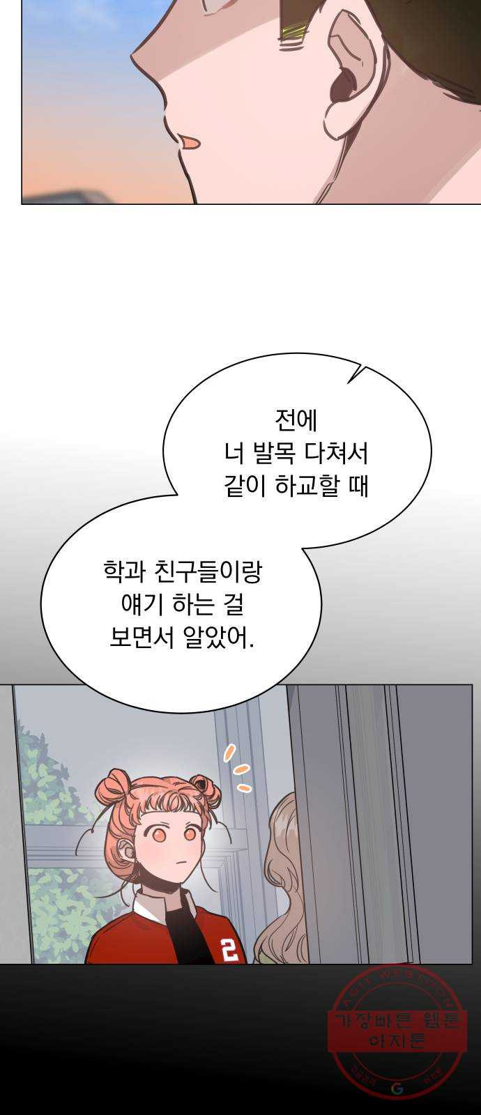 찐:종합게임동아리 40화 - 웹툰 이미지 13