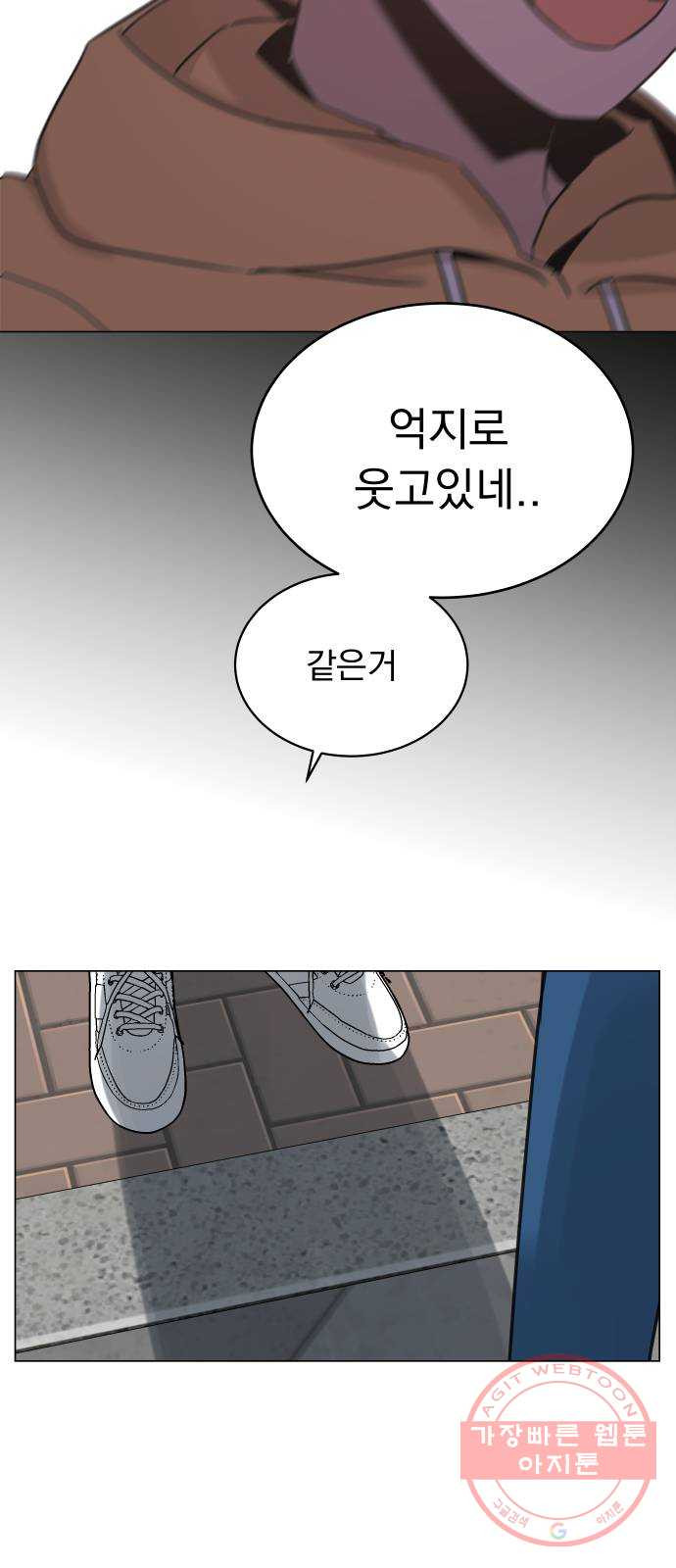 찐:종합게임동아리 40화 - 웹툰 이미지 16