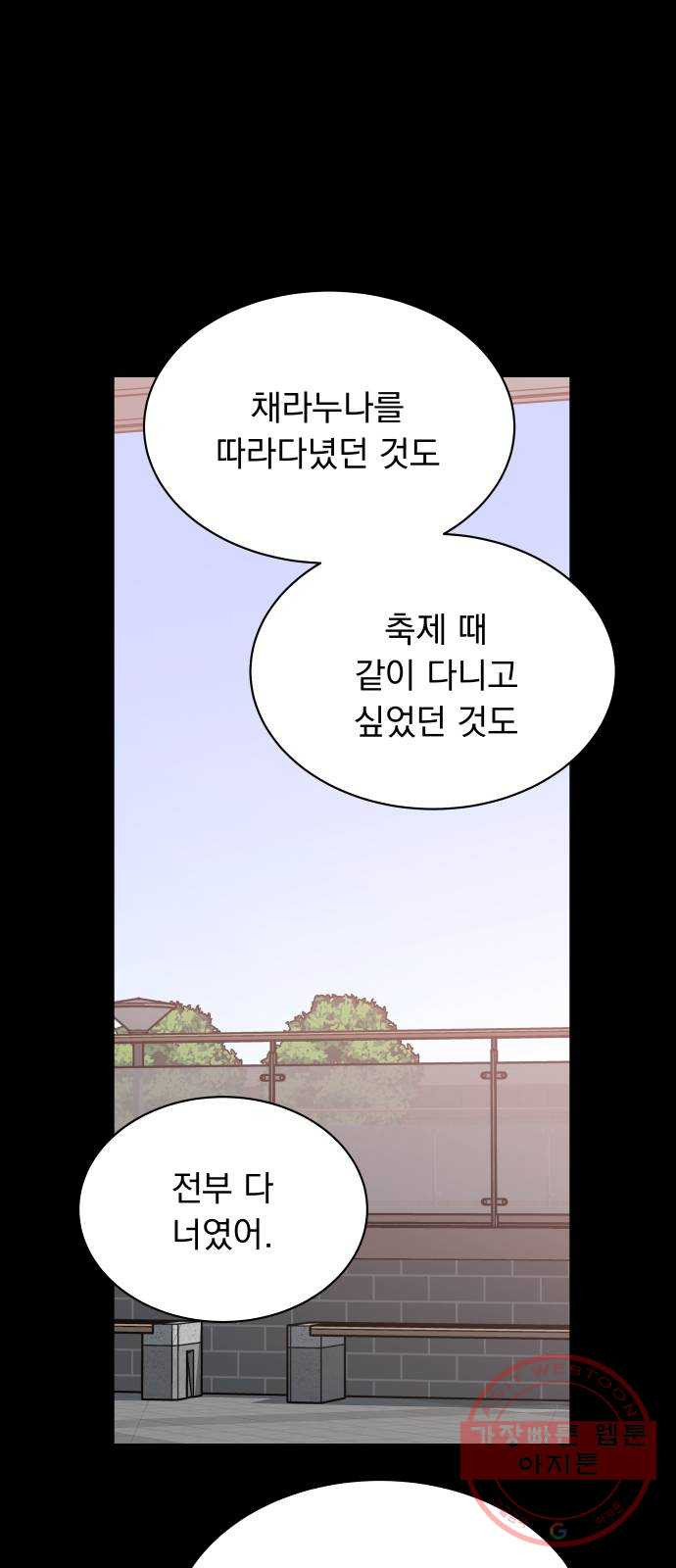 찐:종합게임동아리 40화 - 웹툰 이미지 27