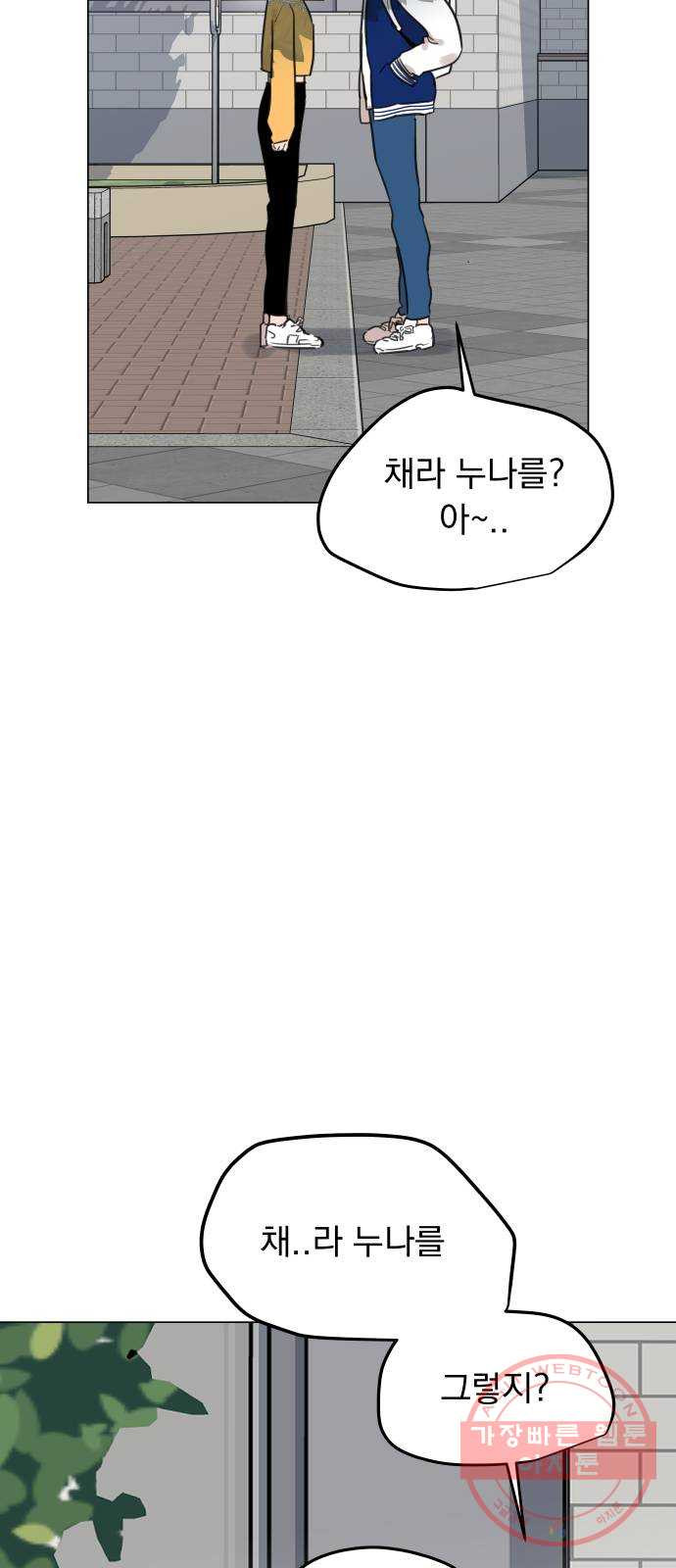 찐:종합게임동아리 40화 - 웹툰 이미지 30