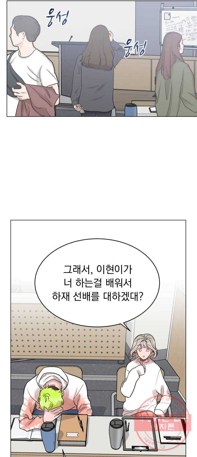 찐:종합게임동아리 40화 - 웹툰 이미지 32