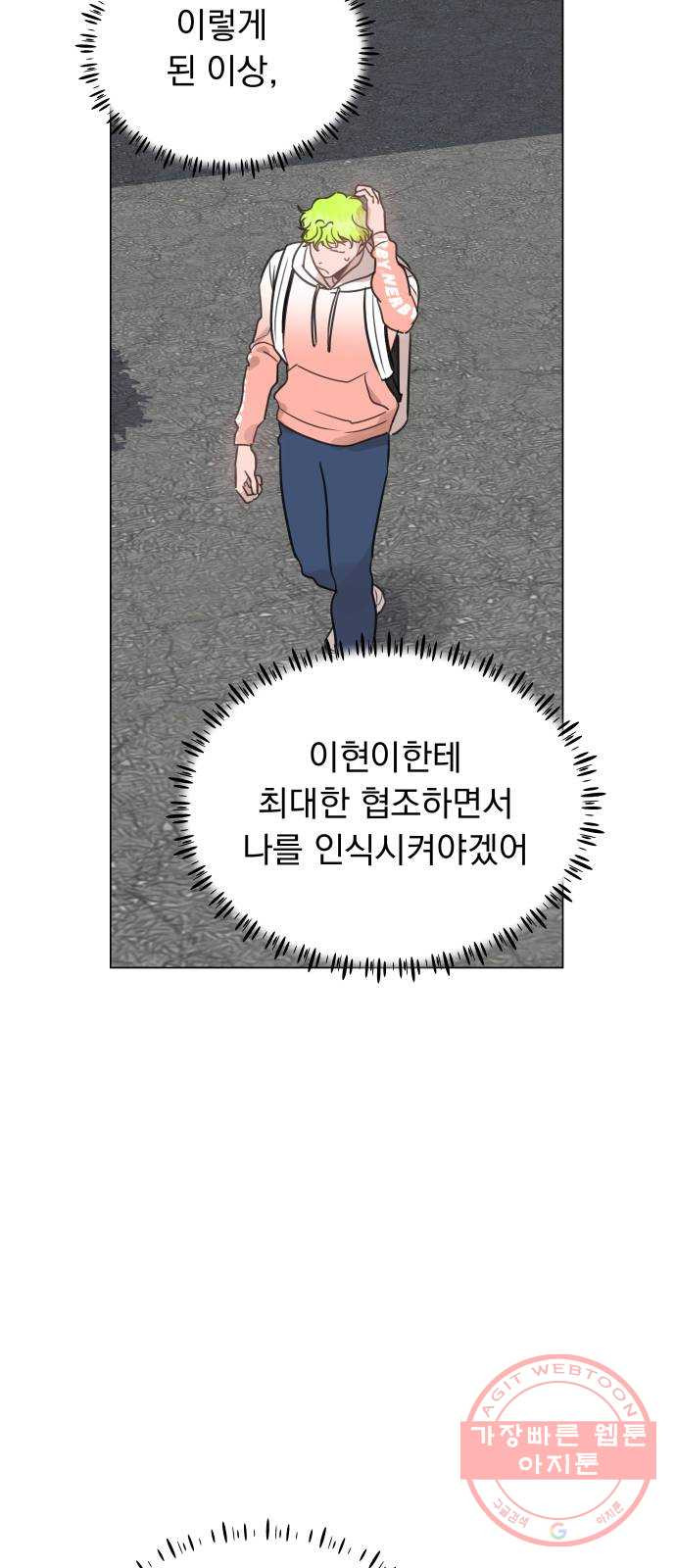 찐:종합게임동아리 40화 - 웹툰 이미지 47