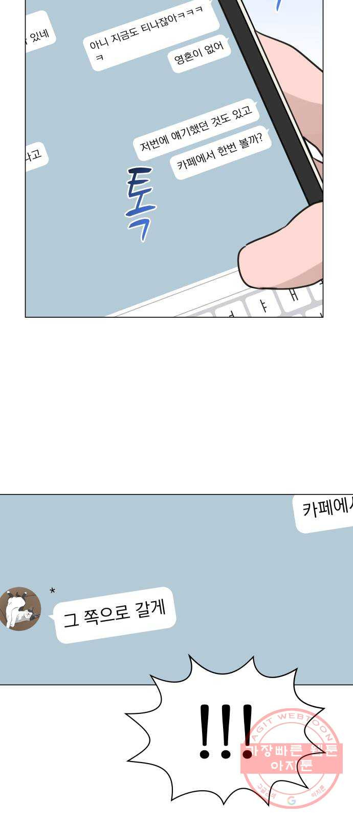 찐:종합게임동아리 40화 - 웹툰 이미지 49