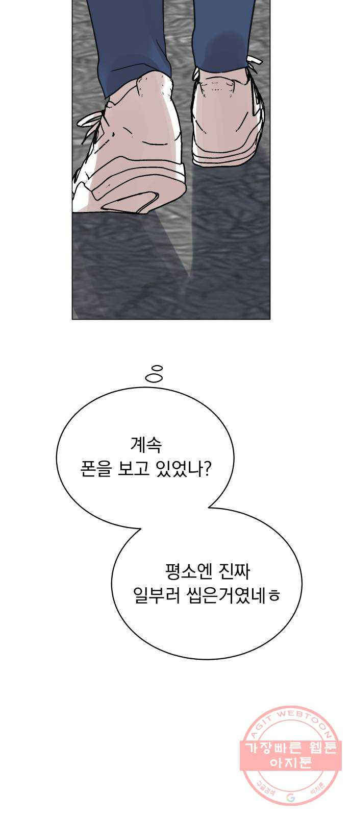 찐:종합게임동아리 40화 - 웹툰 이미지 52