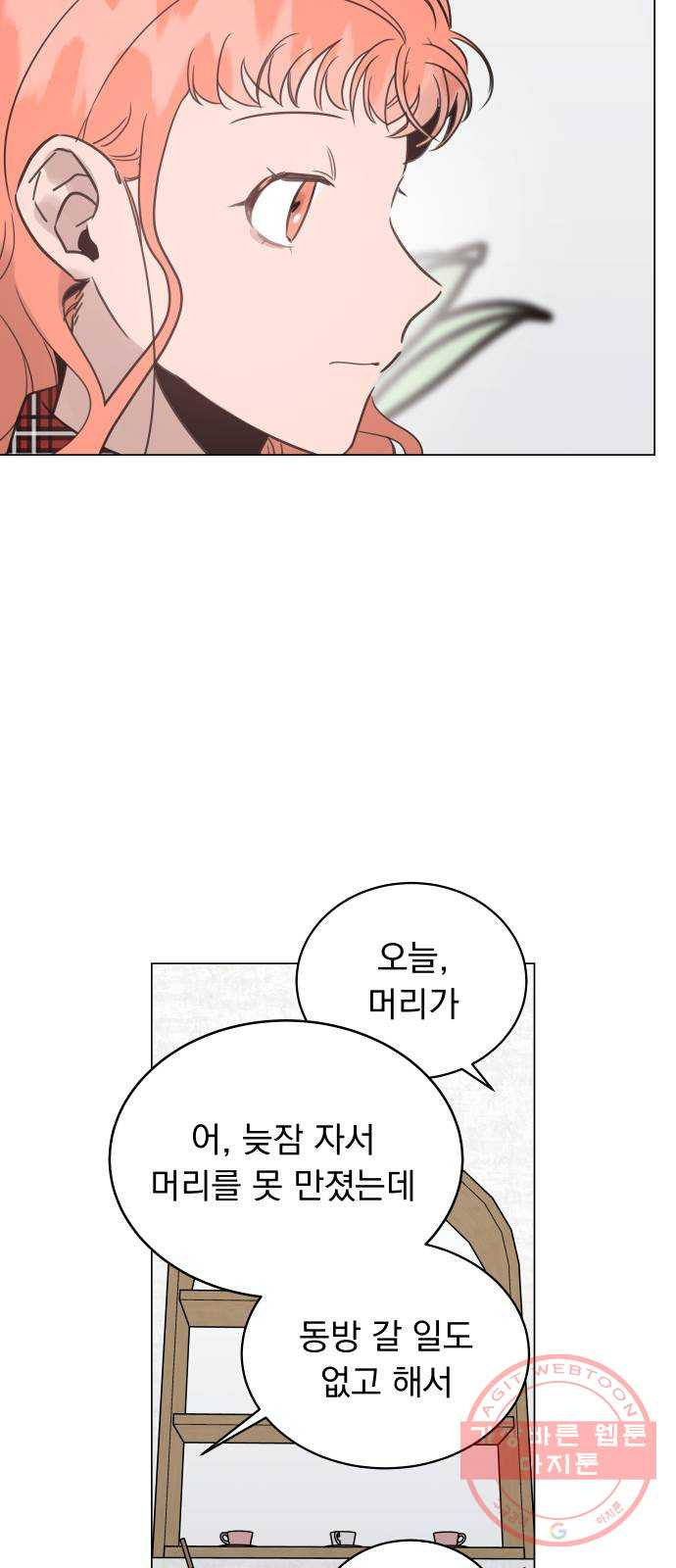 찐:종합게임동아리 40화 - 웹툰 이미지 65