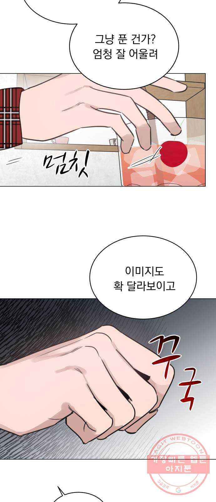 찐:종합게임동아리 40화 - 웹툰 이미지 67