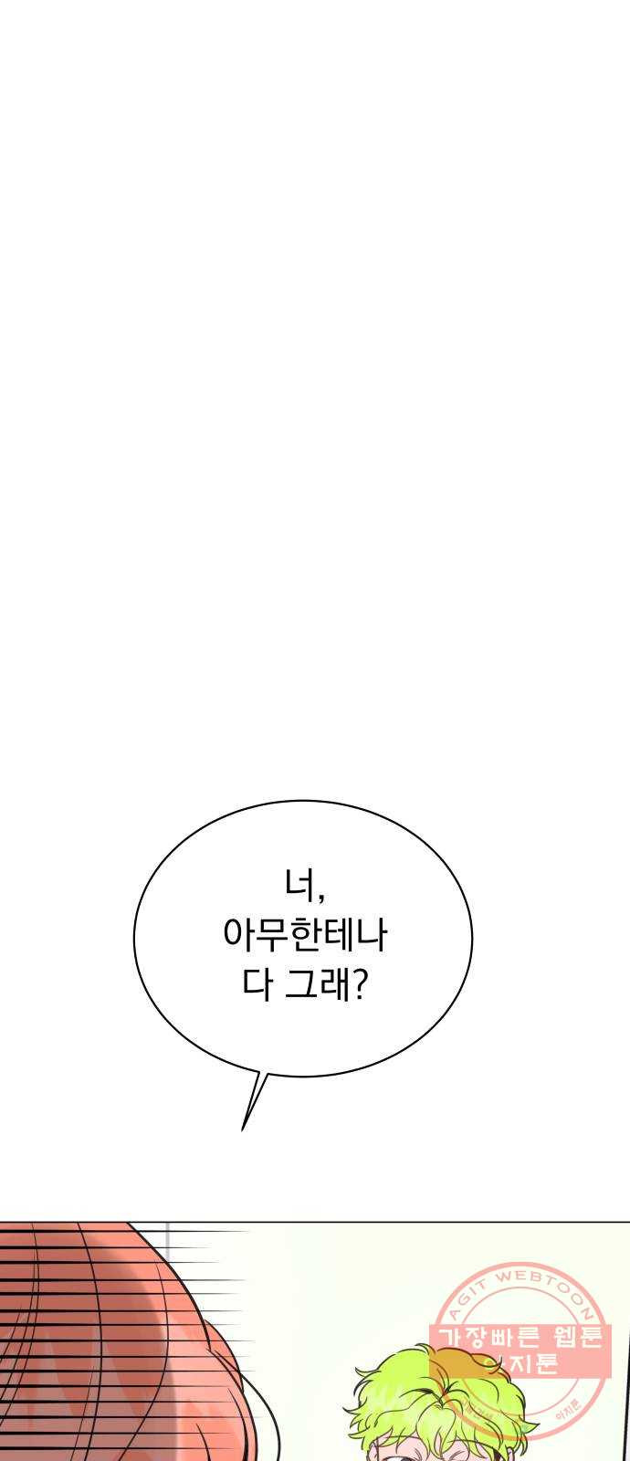 찐:종합게임동아리 40화 - 웹툰 이미지 69