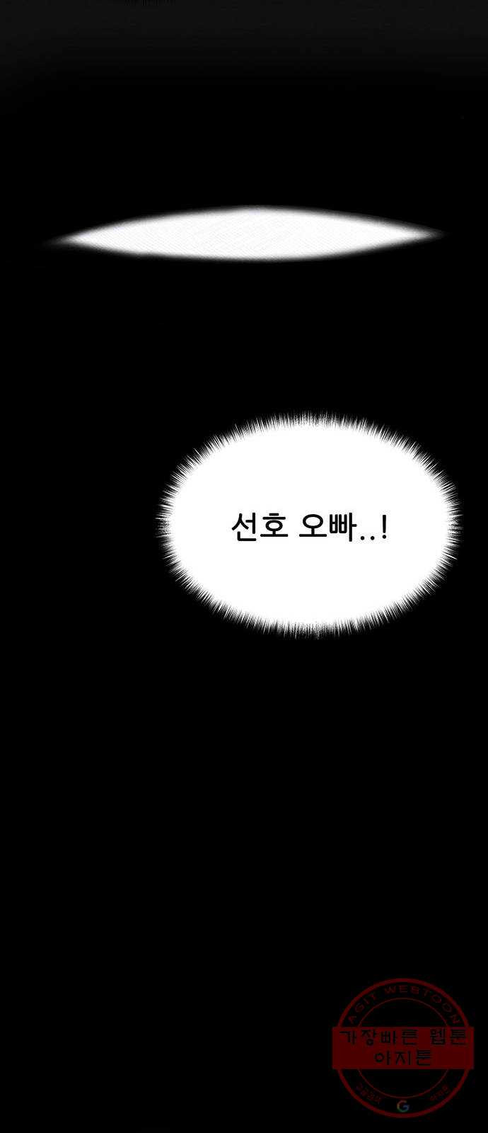 택배 왔습니다 7화. 부적응 (3) - 웹툰 이미지 17