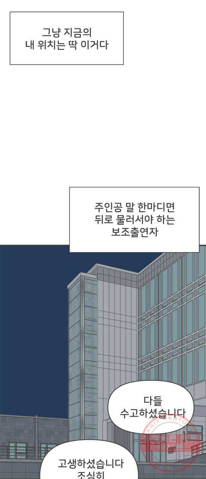 풋내기들 52화_응원이 필요한 사이 (1) - 웹툰 이미지 27