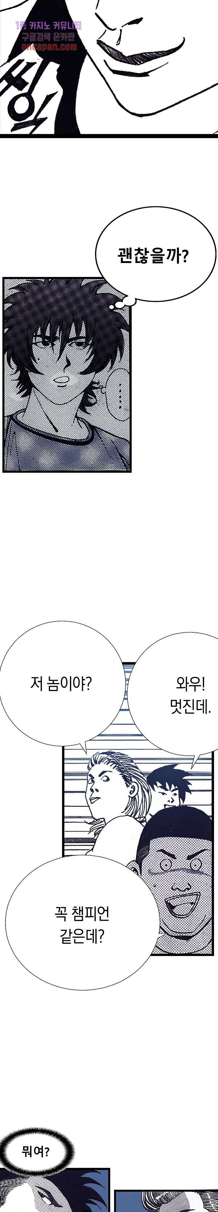 듀크:걸복서 8화 - 웹툰 이미지 4