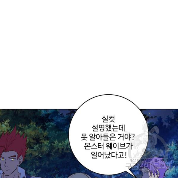 론의 지배자: 회귀하여 세상을 삼키다 85화 - 웹툰 이미지 5