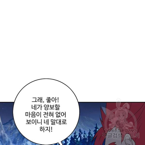 론의 지배자: 회귀하여 세상을 삼키다 85화 - 웹툰 이미지 29