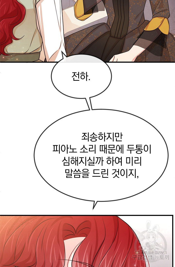 레이디 스칼렛 37화 - 웹툰 이미지 5