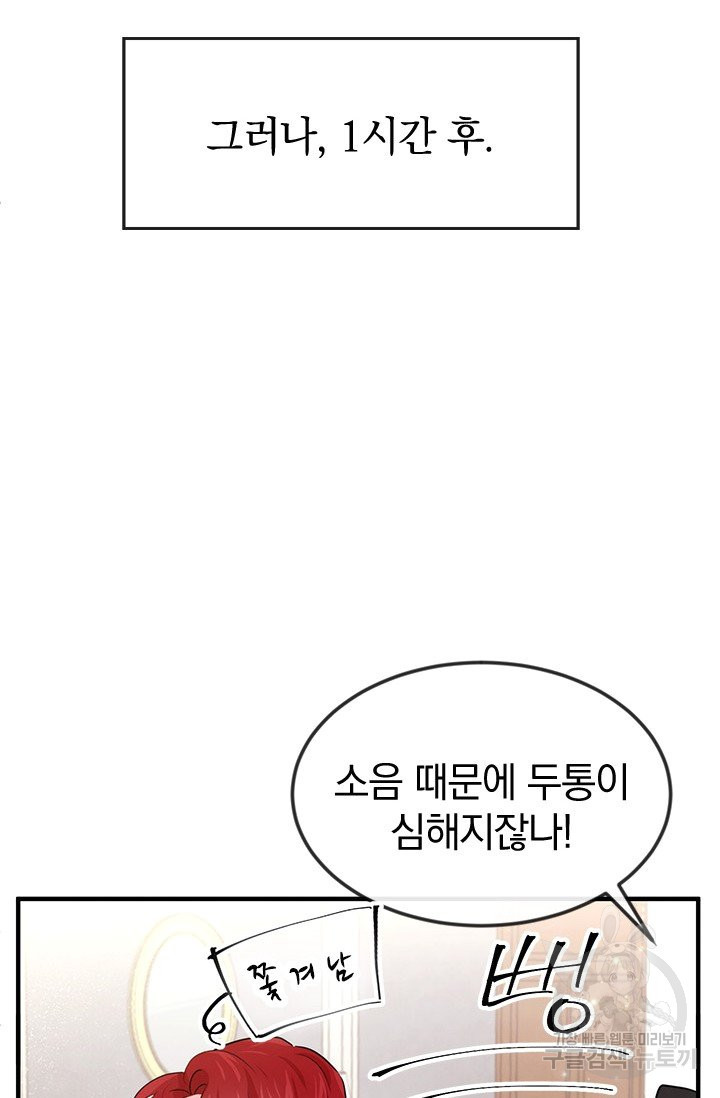 레이디 스칼렛 37화 - 웹툰 이미지 20