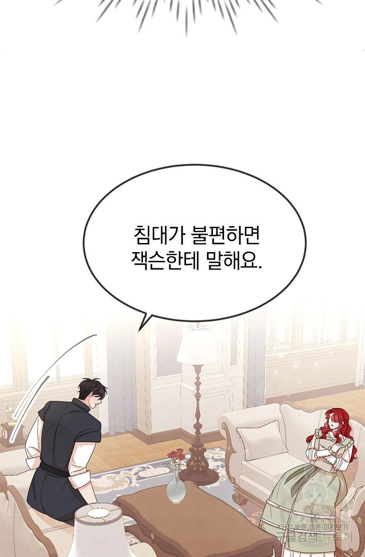 레이디 스칼렛 37화 - 웹툰 이미지 32