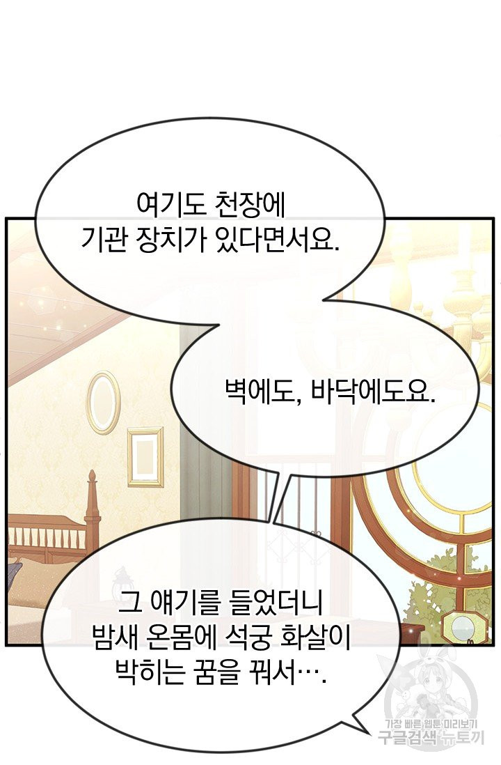 레이디 스칼렛 37화 - 웹툰 이미지 39