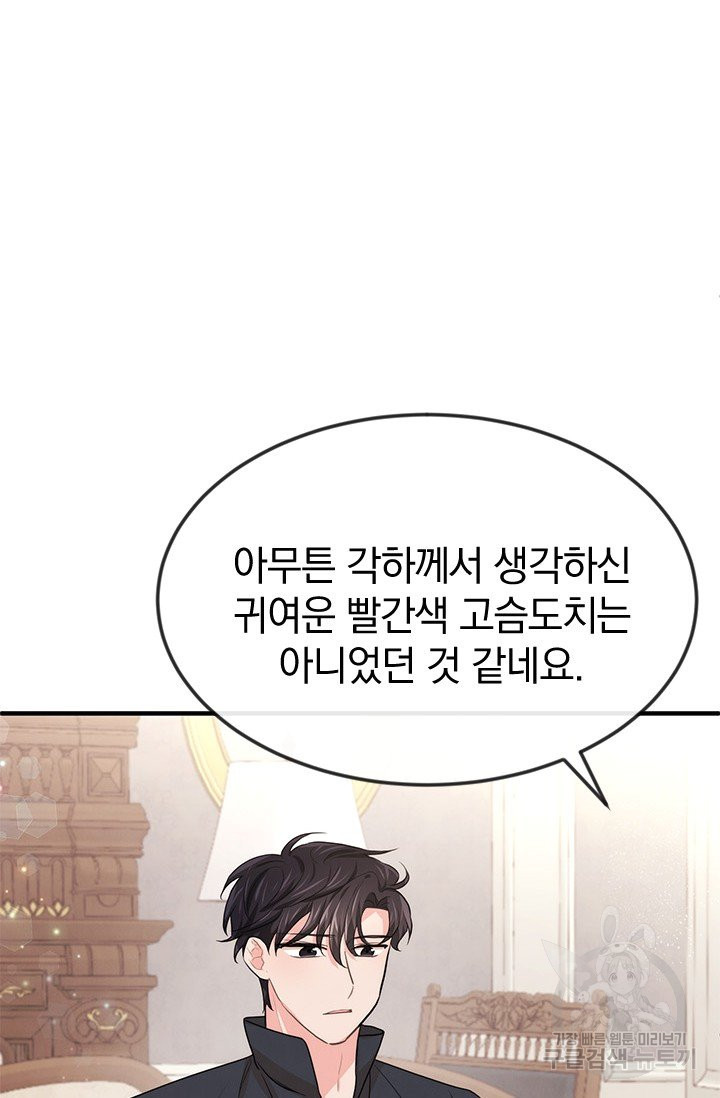 레이디 스칼렛 37화 - 웹툰 이미지 40