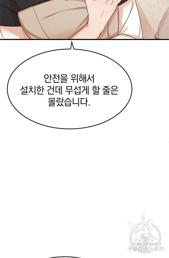 레이디 스칼렛 37화 - 웹툰 이미지 51