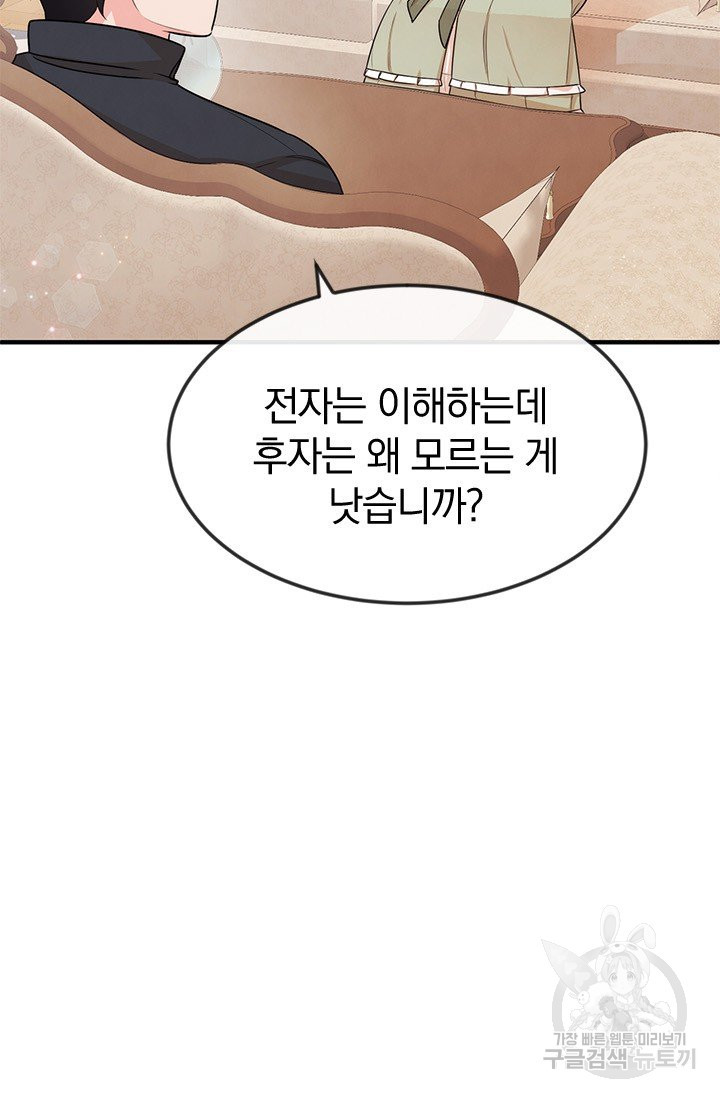 레이디 스칼렛 37화 - 웹툰 이미지 56