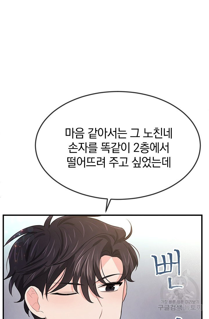 레이디 스칼렛 37화 - 웹툰 이미지 62