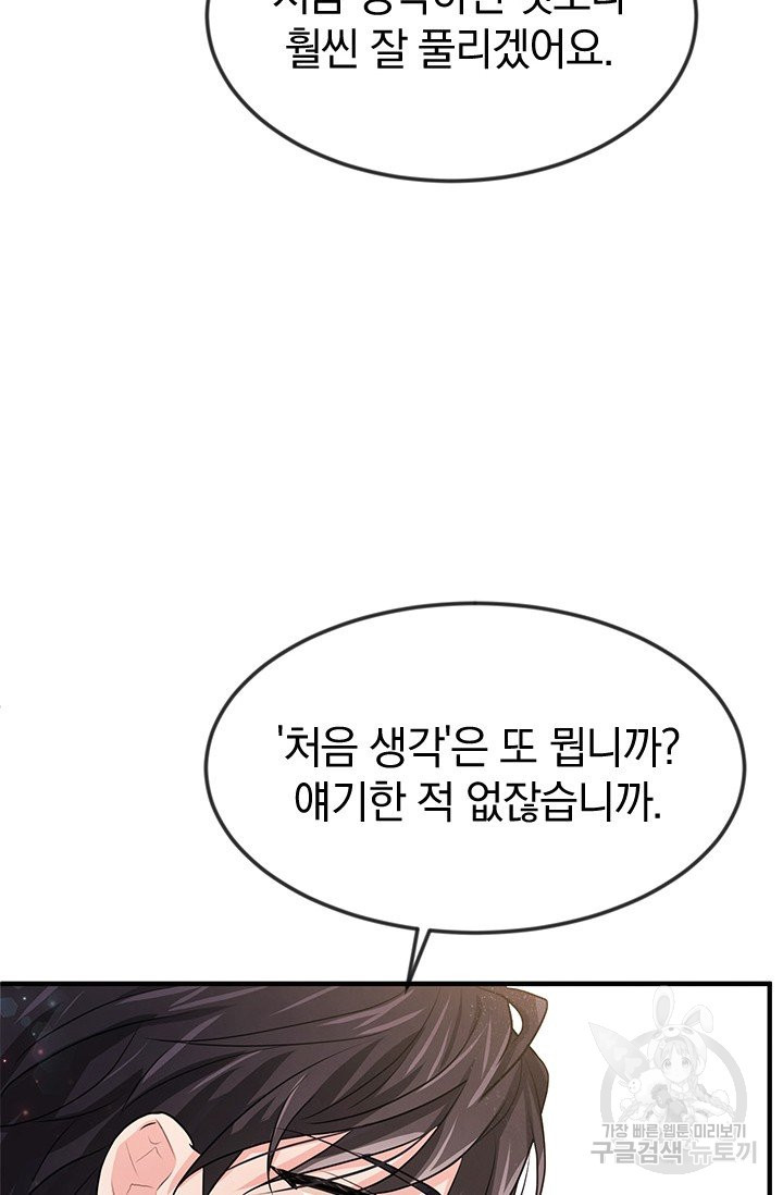 레이디 스칼렛 37화 - 웹툰 이미지 71