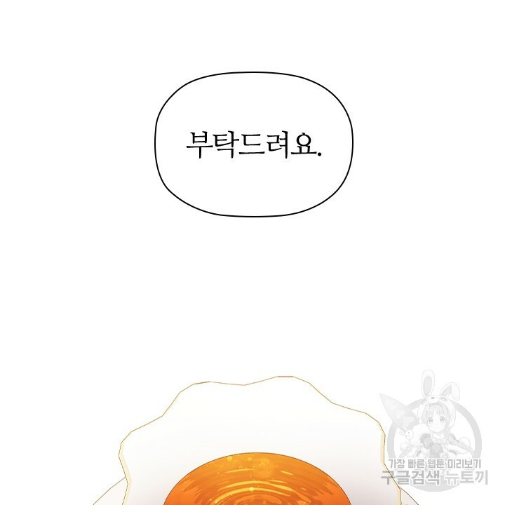 악의의 농도 20화 - 웹툰 이미지 6