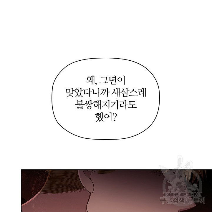 악의의 농도 20화 - 웹툰 이미지 62