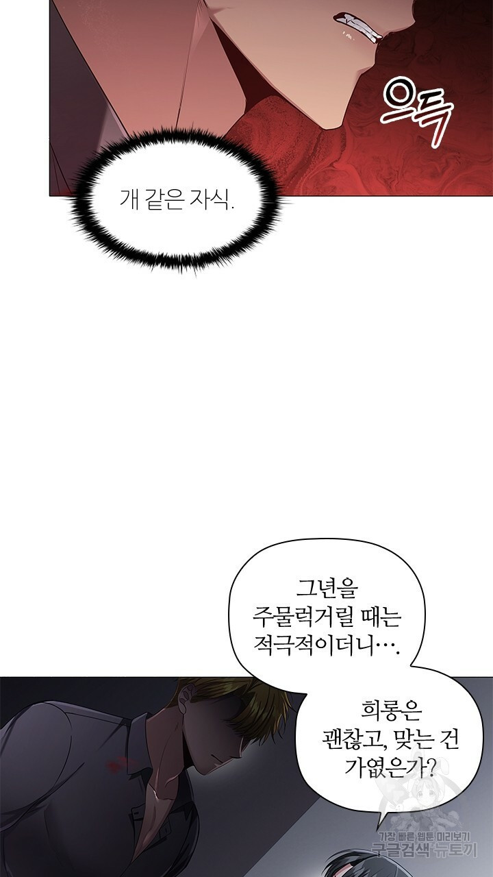 악의의 농도 20화 - 웹툰 이미지 63