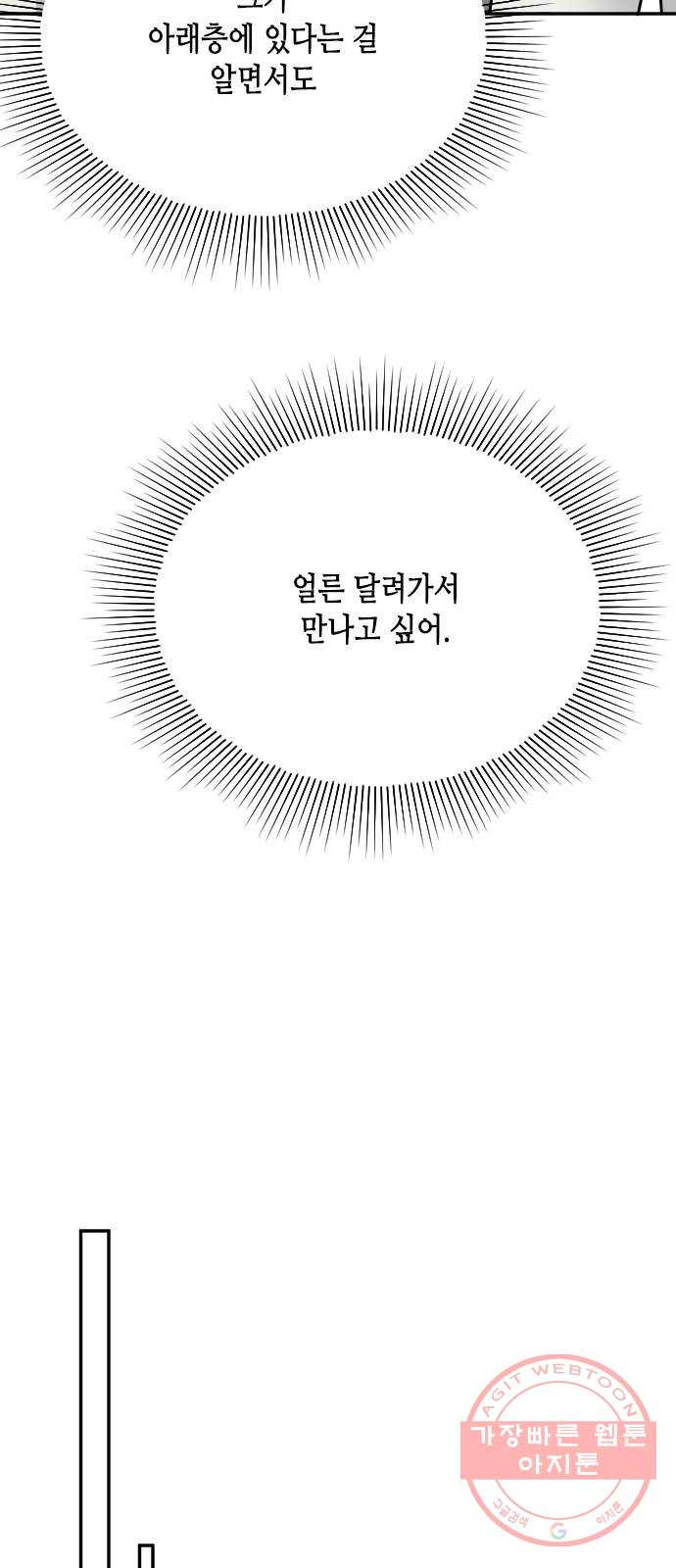 열녀박씨 계약결혼뎐 55화 - 웹툰 이미지 12