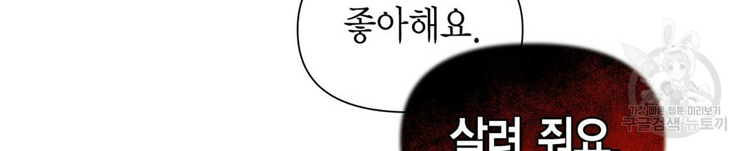 B급 가이드 23화 - 웹툰 이미지 66