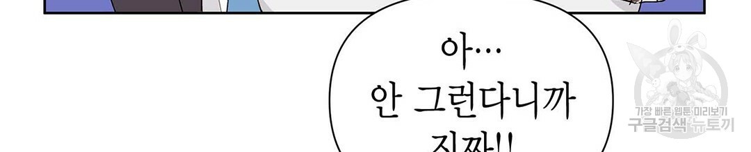 B급 가이드 23화 - 웹툰 이미지 122