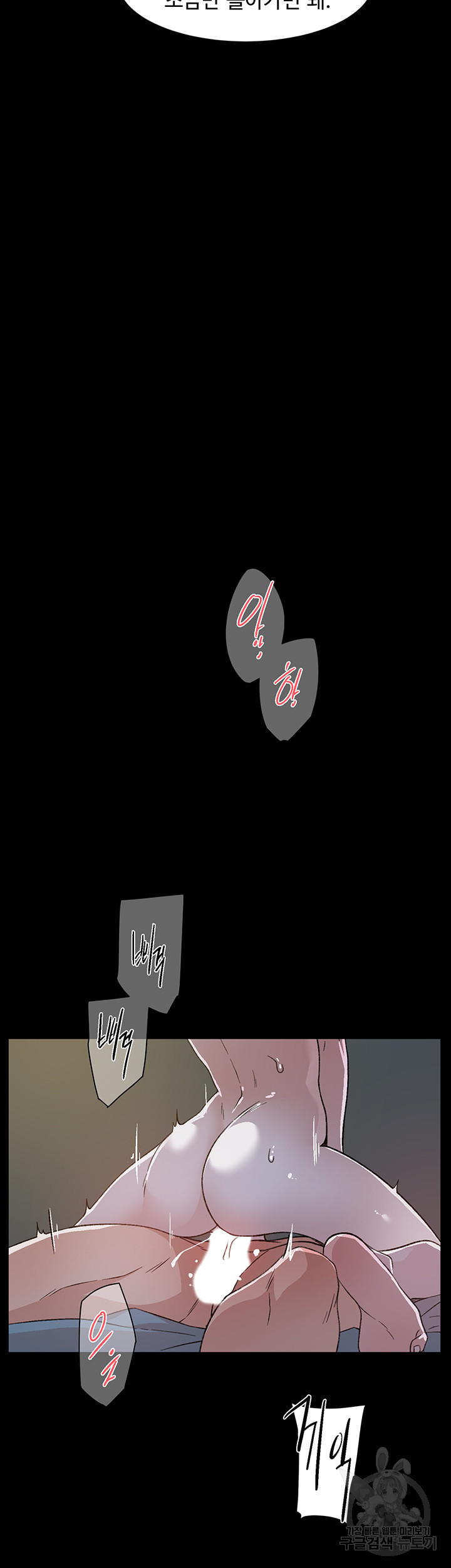 절친의 모든 것 18화 - 웹툰 이미지 8