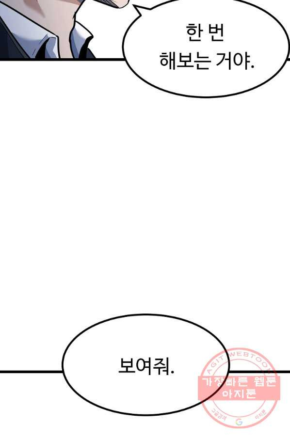 리플  버서커 2화 - 웹툰 이미지 154