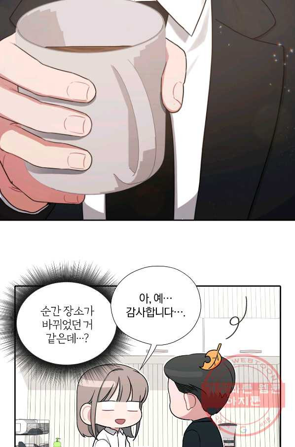 상사가 나를 덕질한다 19화 - 웹툰 이미지 8