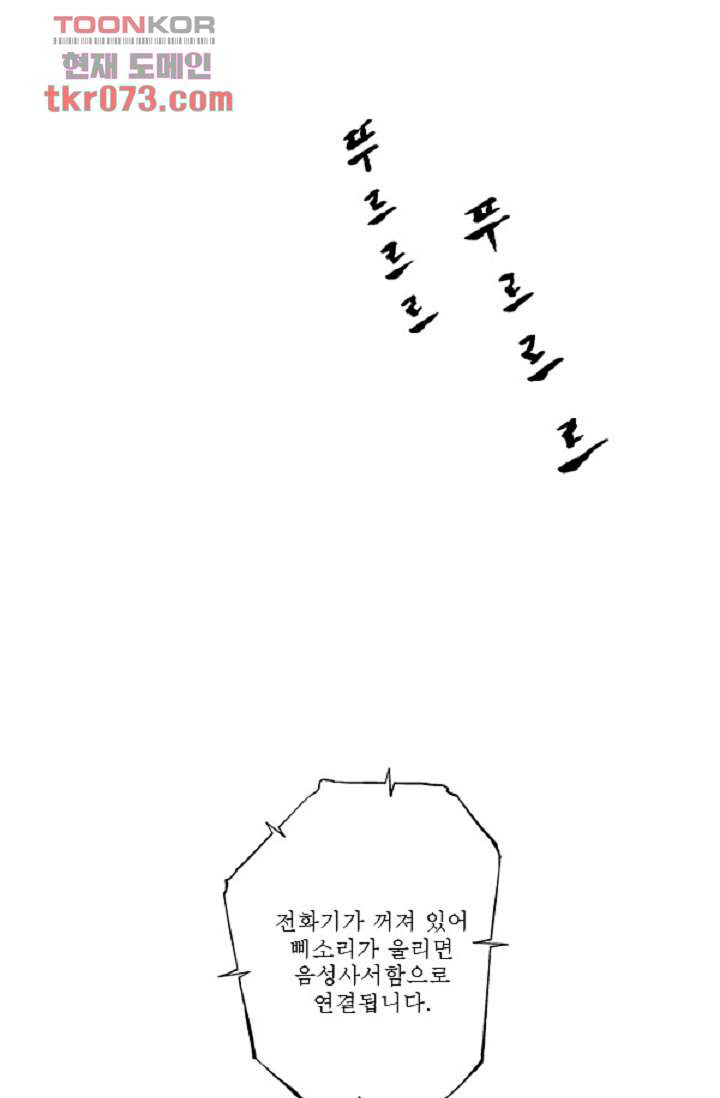 어둠의 속도 18화 - 웹툰 이미지 28