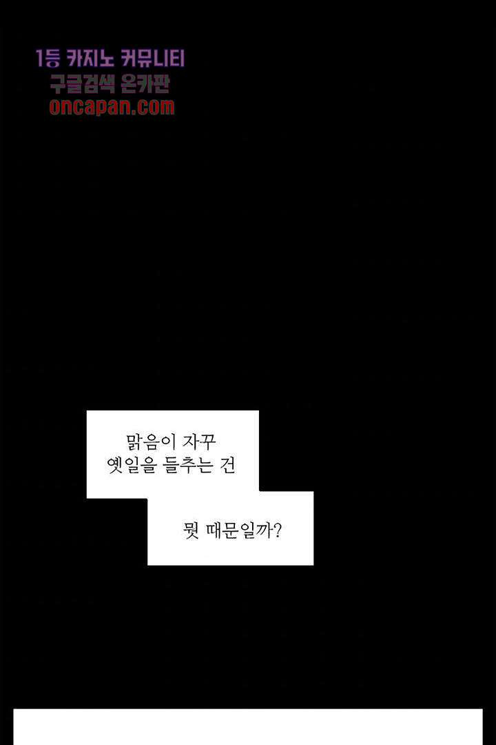 식탁 아래 Blue 17화 - 웹툰 이미지 1