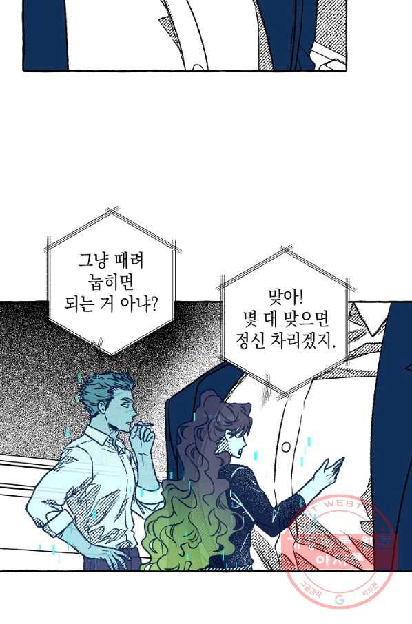 계약자들 22화 - 웹툰 이미지 30