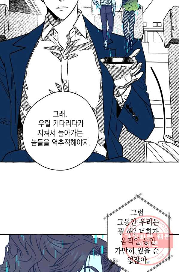 계약자들 22화 - 웹툰 이미지 37