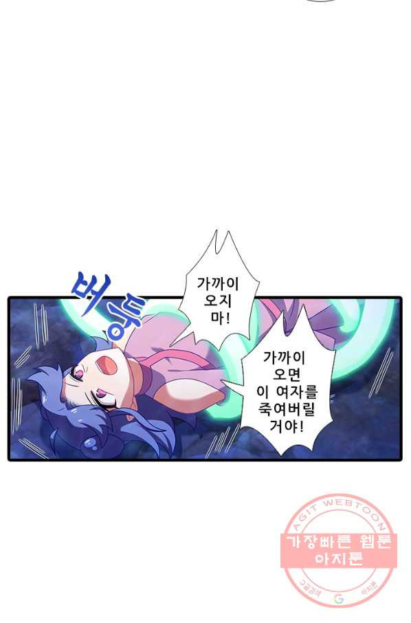 또라이 대사형 무림생존기 298화 - 웹툰 이미지 12