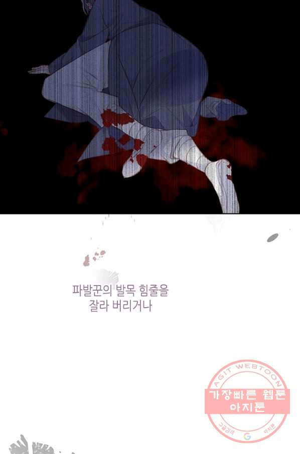 태자비는 미소년 게임이 하고 싶다 127화 - 웹툰 이미지 34