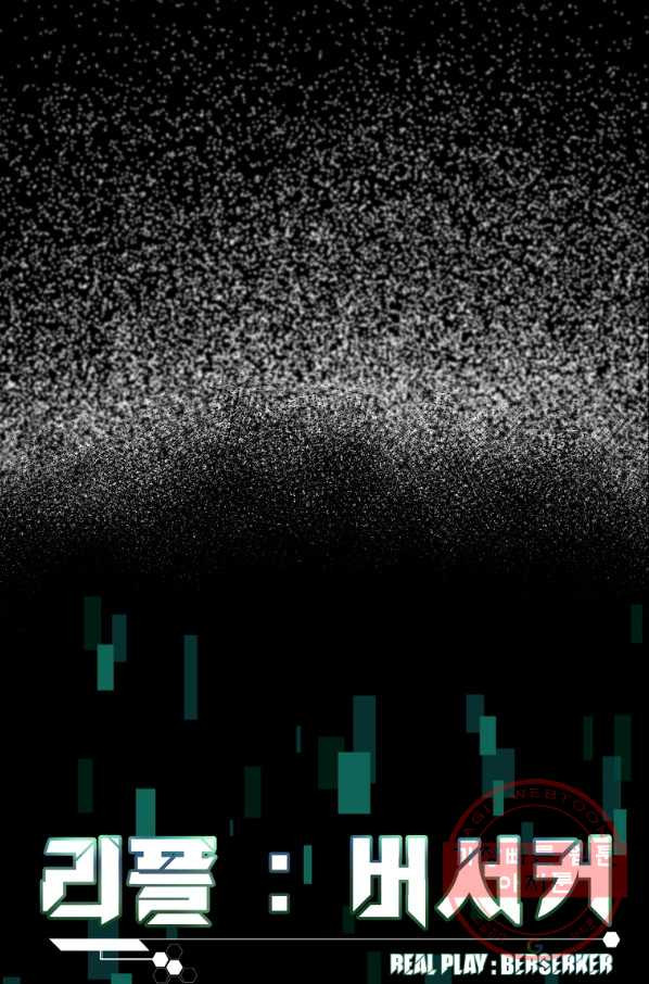 리플  버서커 10화 - 웹툰 이미지 23
