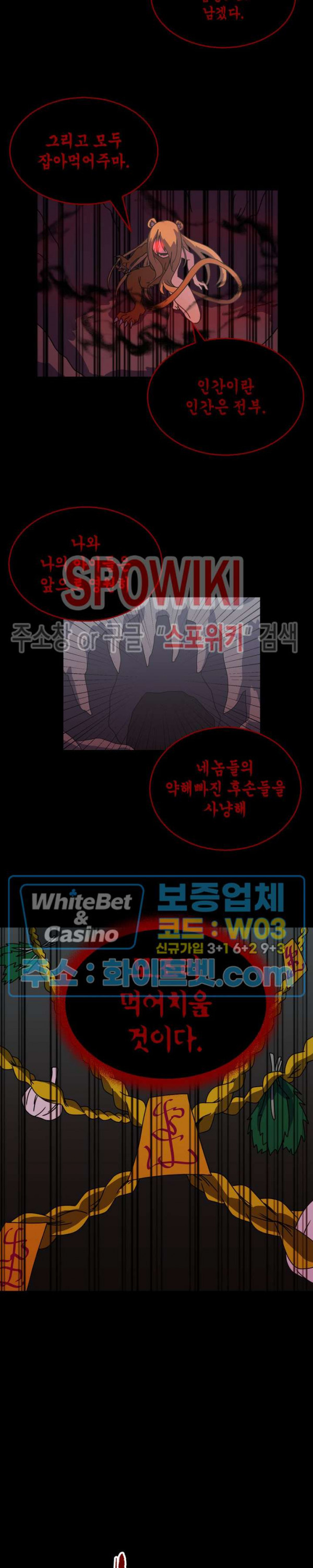 개신령님과의 49일 6화 - 웹툰 이미지 20