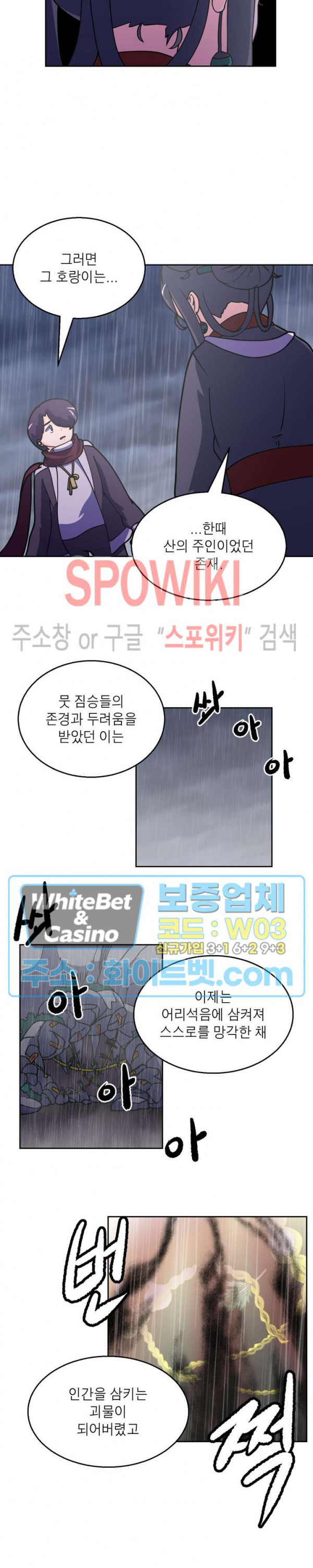 개신령님과의 49일 6화 - 웹툰 이미지 22