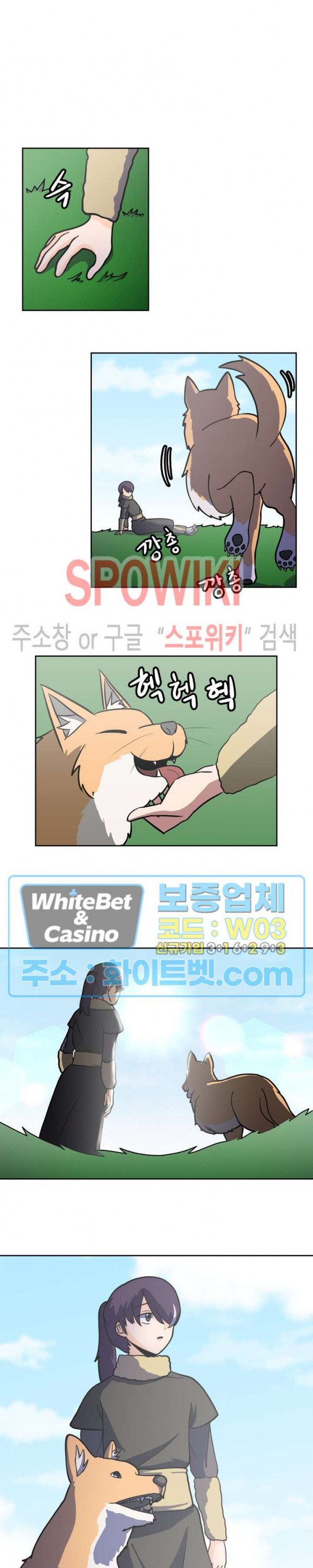 개신령님과의 49일 7화 - 웹툰 이미지 13